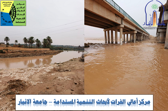 أحدث الإحصائيات الخاصة بموجة الأمطار التي شهدتها مناطق غرب العراق